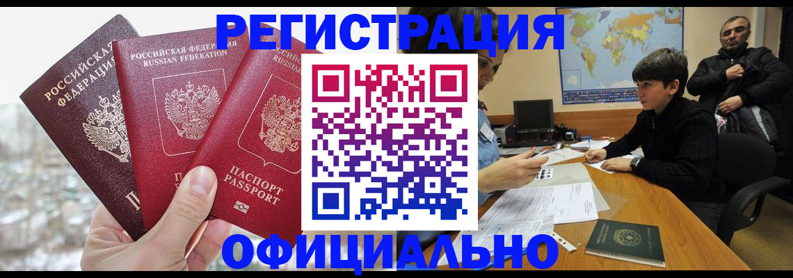 прописка от собственника в Каргате