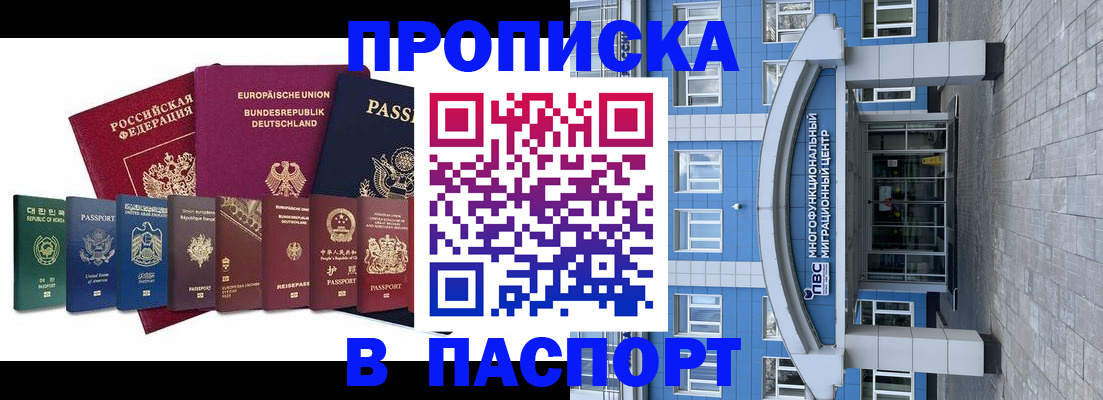 прописка штамп в Каргате