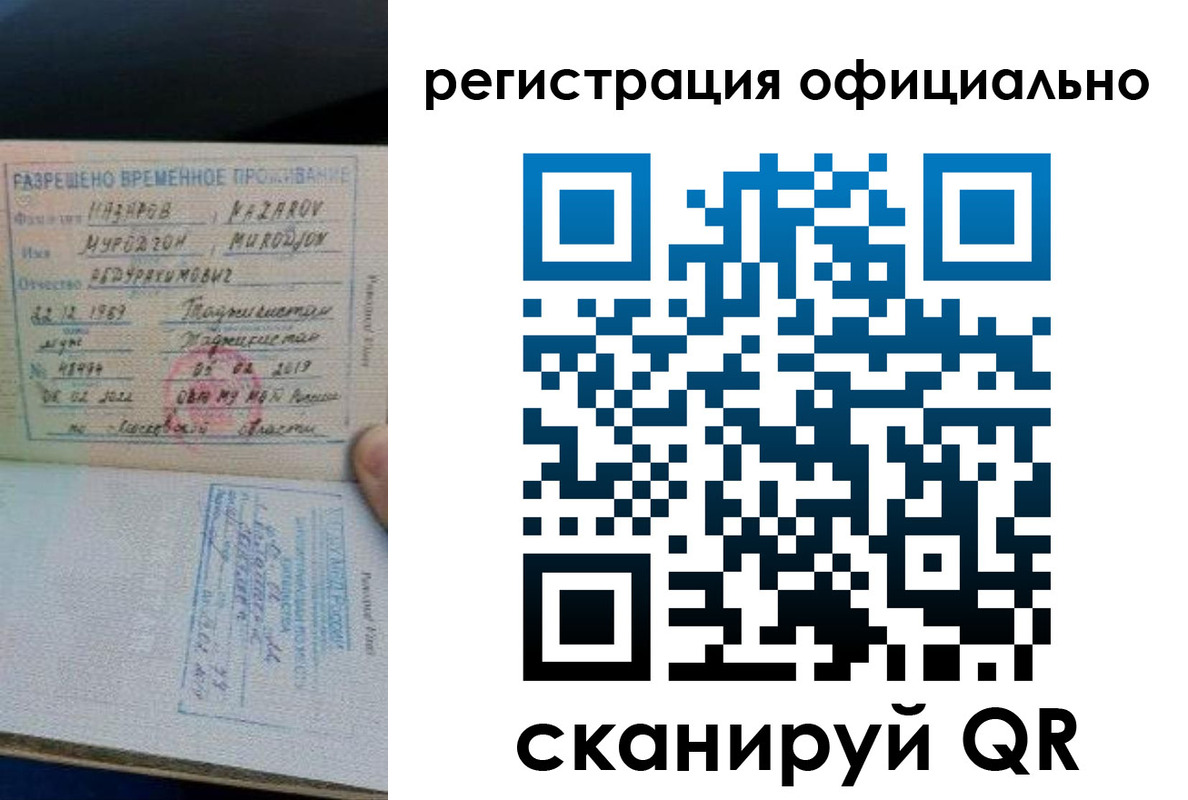 прописка в Каргате