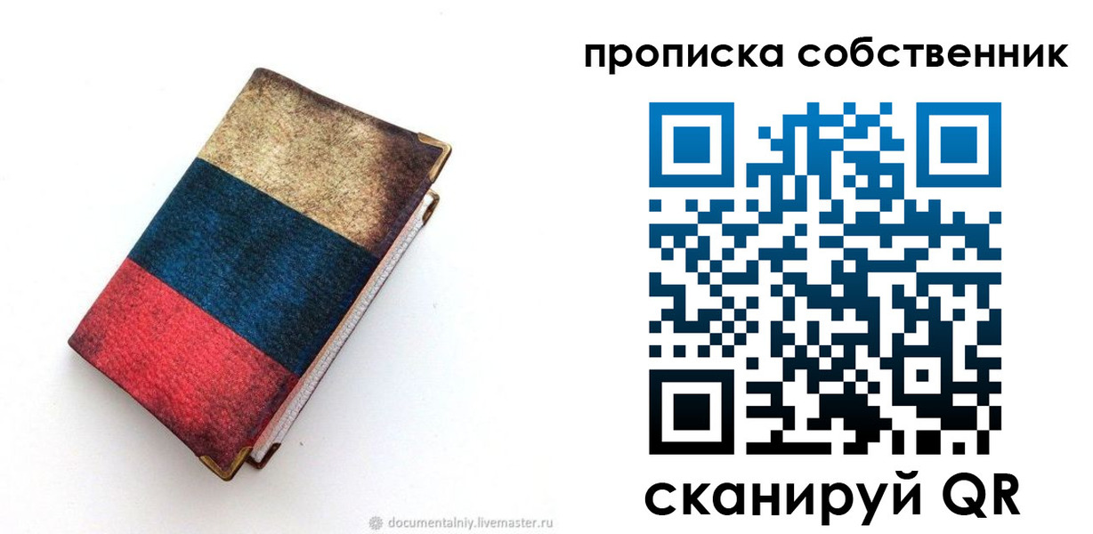 временная регистрация недорого в Каргате