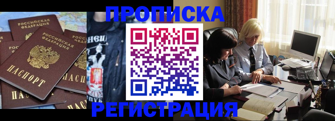 временная регистрация в квартире в Каргате
