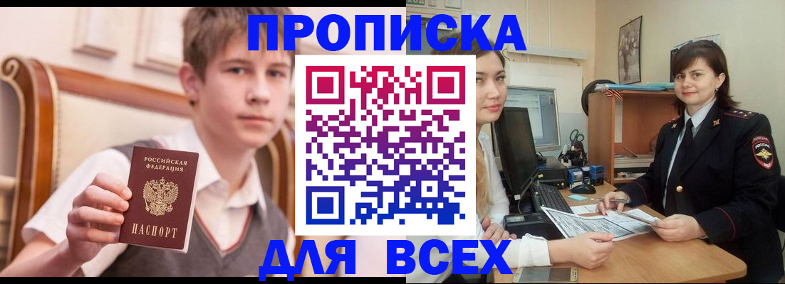 временная регистрация для школы в Каргате