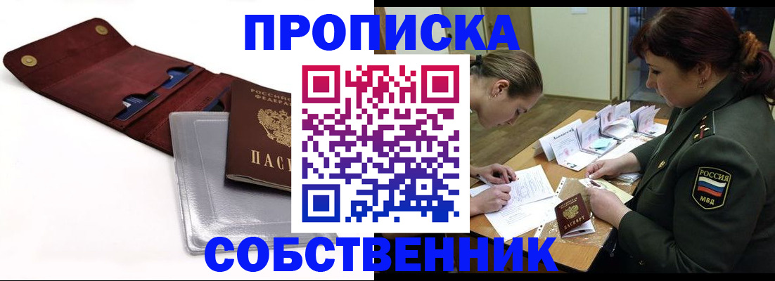 временная регистрация недорого в Каргате