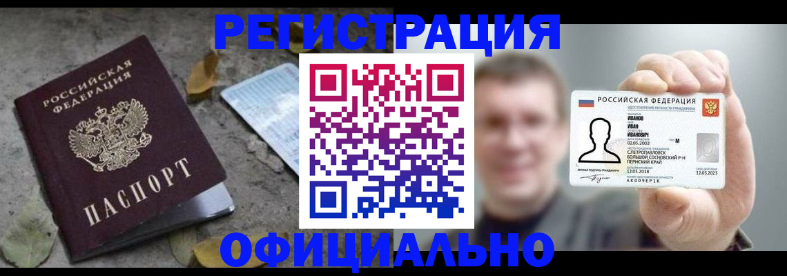 прописка в квартире в Каргате