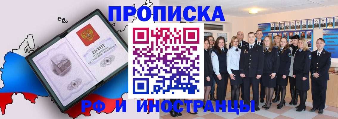 временная регистрация купить в Каргате