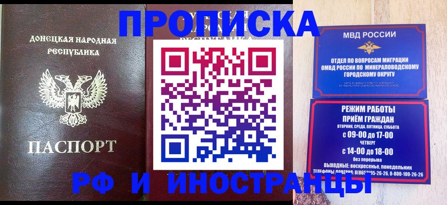 временная регистрация для всех в Каргате